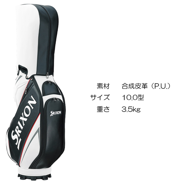 SRIXON キャディバッグ（種類：スタンド式）｜ゴルフ用バッグ｜ゴルフ