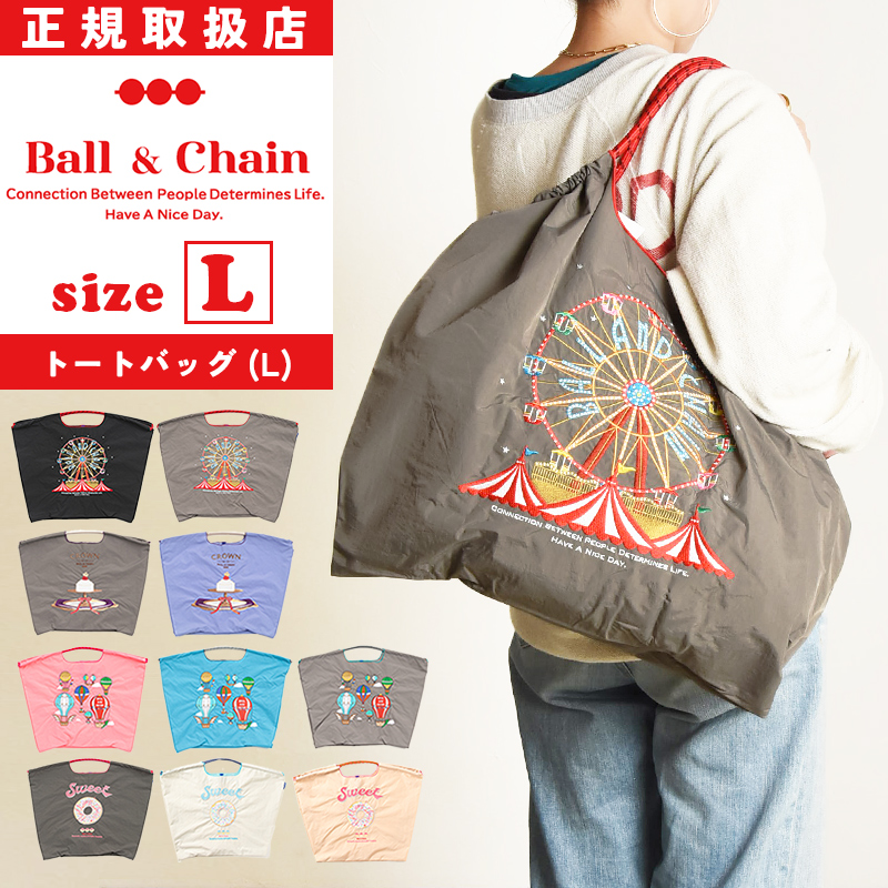 Ball＆Chain（ボールアンドチェーン） 正規取扱店 Ball&Chain Mサイズ