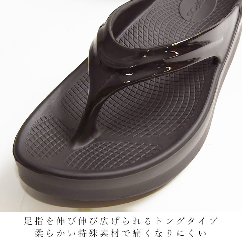 OOFOS（ウーフォス） 正規品 ウーメガ OOmega リカバリーサンダル