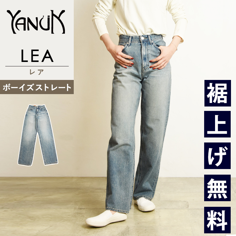 YANUK（ヤヌーク） レア LEA ボーイズストレート デニムパンツ Trick