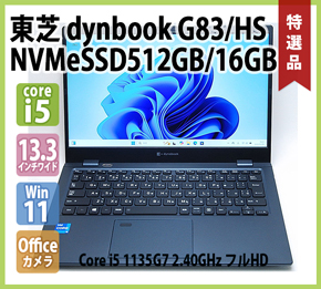SONY（ソニー） SONY VAIO Z VJZ131A11N Core i7 6567U 3.30GHz メモリ