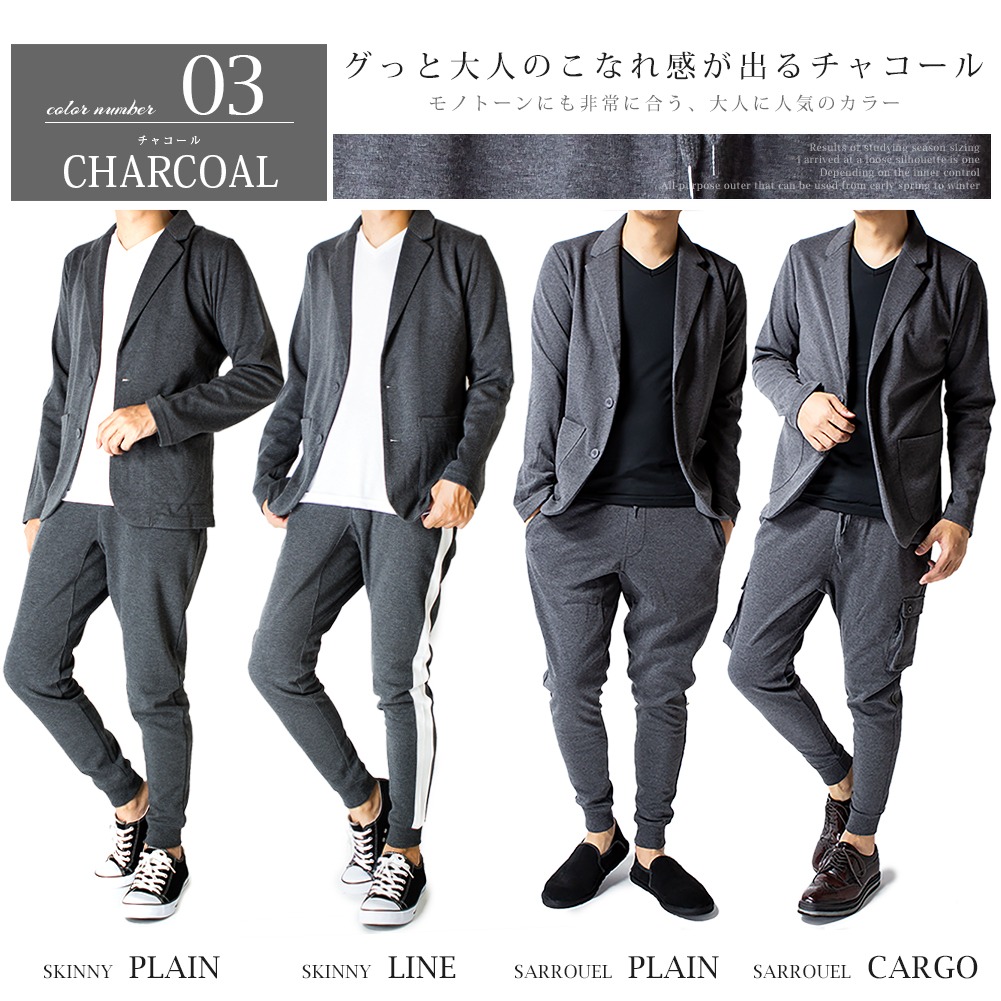 セットアップ メンズ テーラードジャケット ストレッチ 上下セット