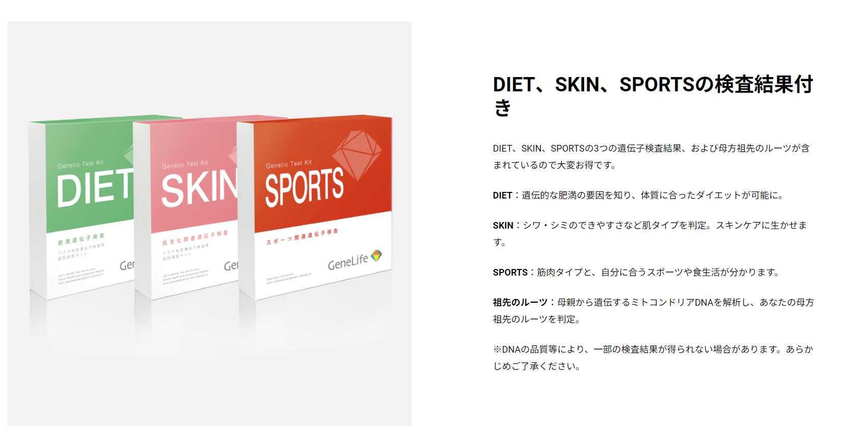 ジーンライフ / GeneLife：Genesis2.0 Plus] 約360項目の総合遺伝子