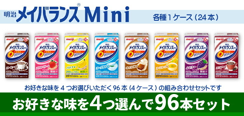 明治（meiji） 介護食 メイバランスミニ 紙パック 72本 (24本×3ケース