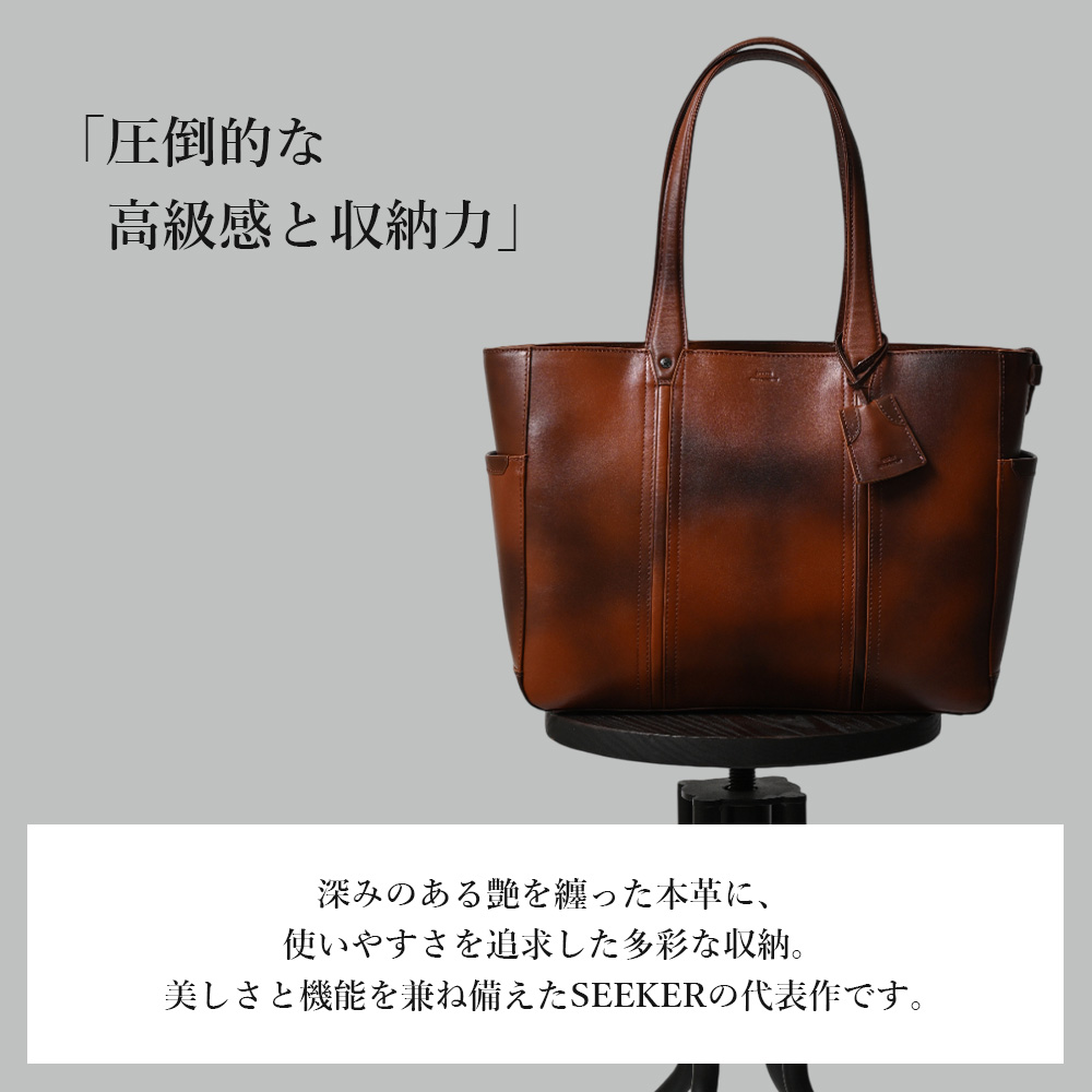 SEEKER（シーカー） トートバッグ メンズ 本革 大きめ ビジネス a4 革