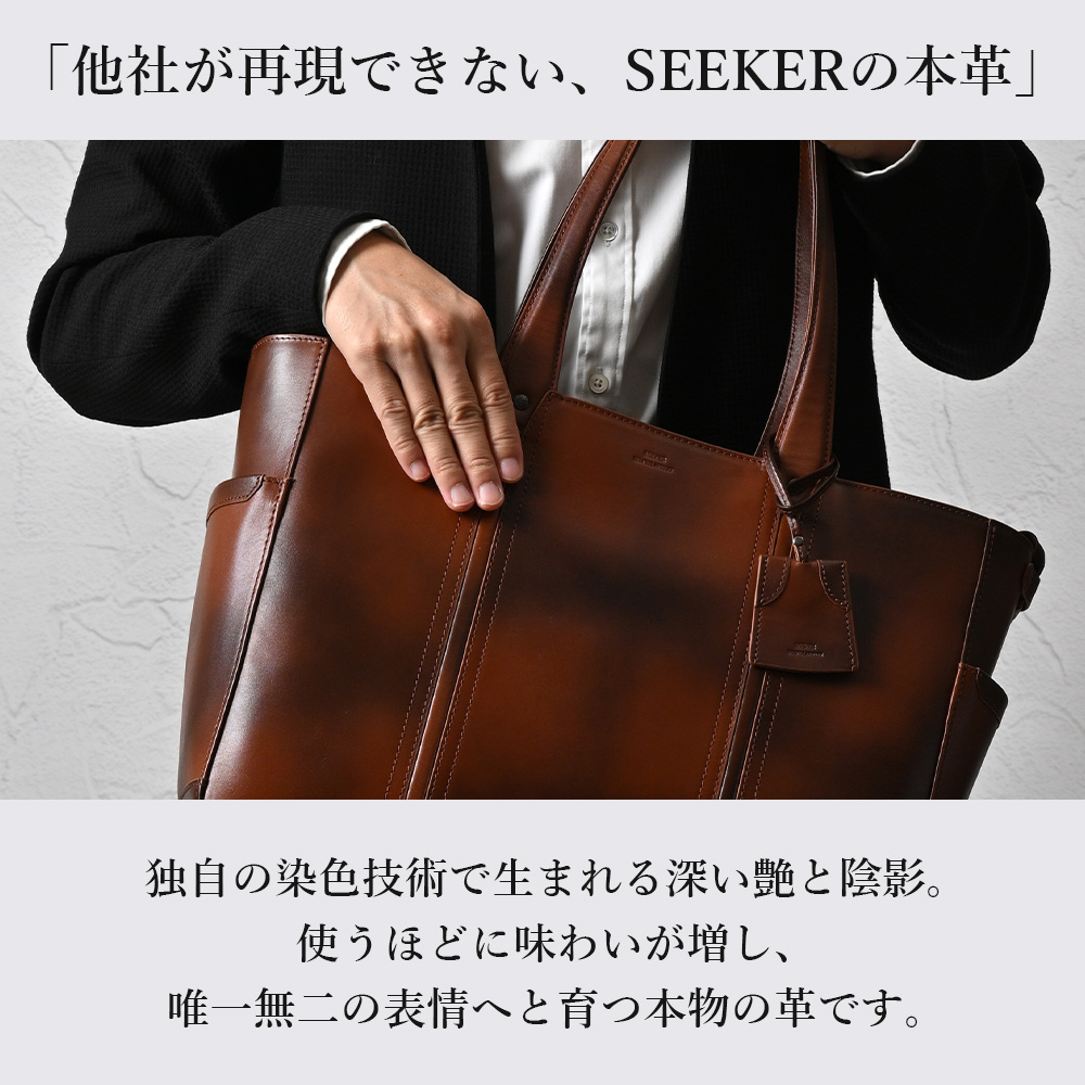 SEEKER（シーカー） トートバッグ メンズ 本革 大きめ ビジネス a4 革