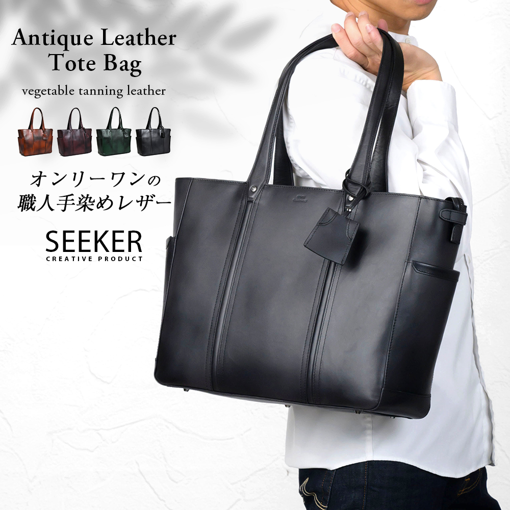 SEEKER（シーカー） トートバッグ メンズ 本革 大きめ ビジネス a4 革