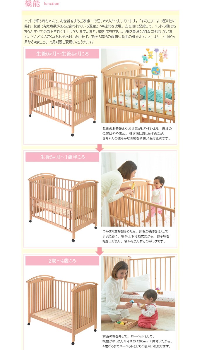 MIKI HOUSE（ミキハウス） 日本製 赤ちゃんが安心してぐっすり眠れる