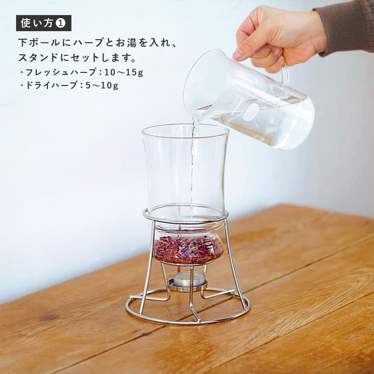 HARIO ハリオ ハーブウォーターメーカー 家庭用 蒸留器 蒸留水 アロマ