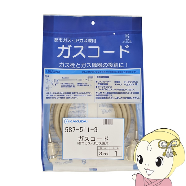 ファンヒーター けんぢ様専用 新品 ガスファンヒーター ガスコード