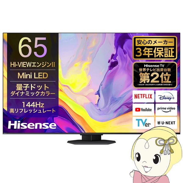 ハイセンス（HISENSE） 液晶テレビ 【設置込み】 Hisense 65U9N U9N