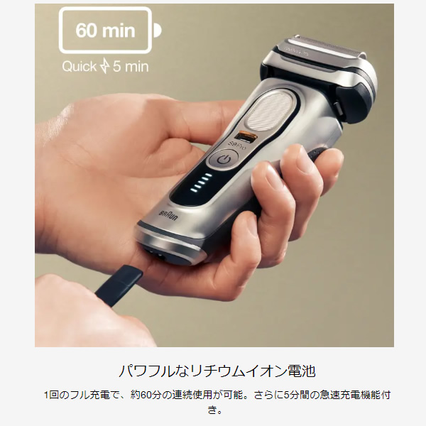 BRAUN Series 9 シェーバー ブラウン シリーズ9 充電式 4枚刃 9467CC-V