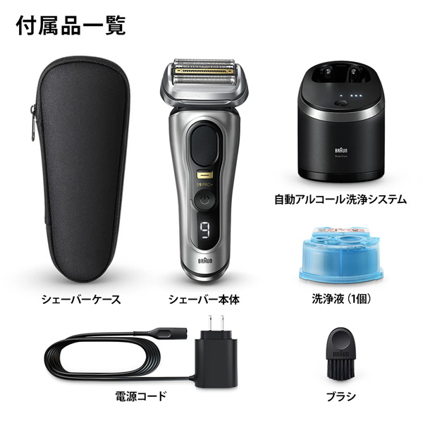 BRAUN Series 9 ブラウン 電気シェーバー 男性用 メンズ シリーズ9Pro