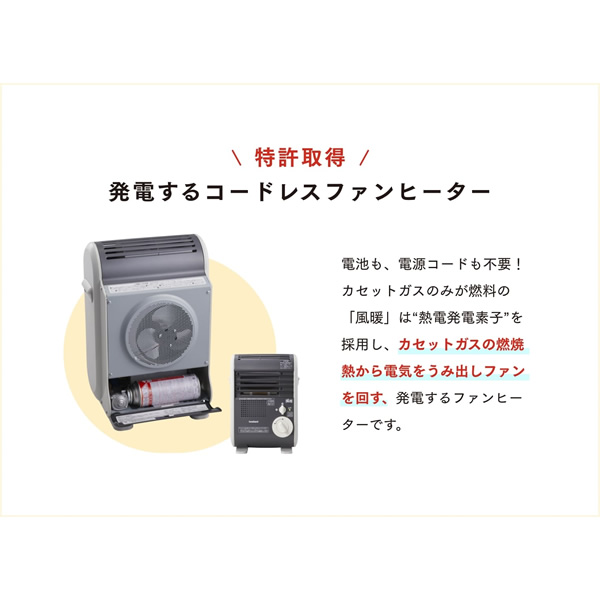 風暖 イワタニ カセットガスファンヒーター KAZEDAN CB-GFH-5