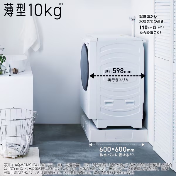 まっ直ぐドラム ドラム式洗濯乾燥機 【標準設置費込】 AQUA アクア