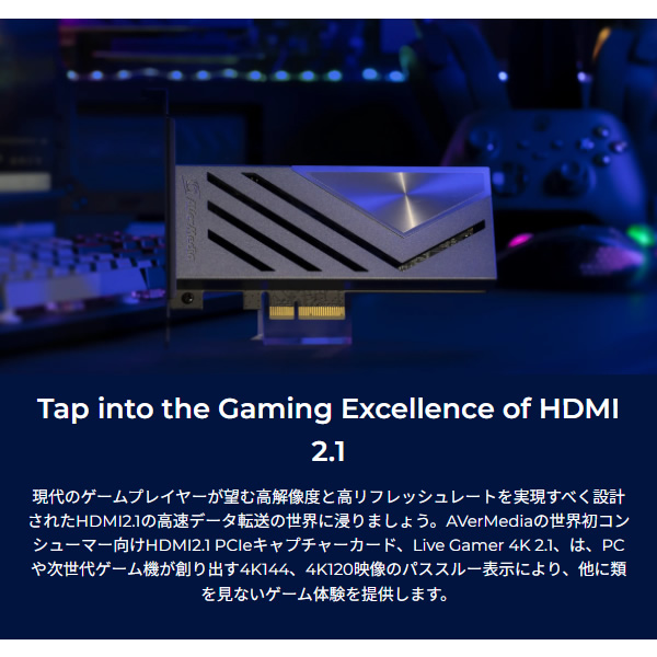 AVerMedia（アバーメディア） キャプチャーボード LIVE GAMER 4K 2.1