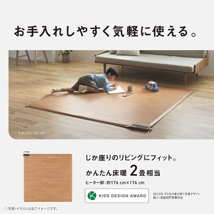 Panasonic（パナソニック） フローリング調ホットカーペット かんたん