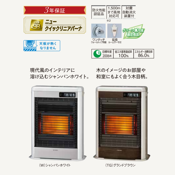 CORONA（コロナ） [予約]コロナ FF式輻射大型石油ストーブ FF-SG5625M