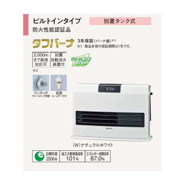 CORONA（コロナ） [予約]コロナ FF式温風石油ストーブ FF-WG65SK-W