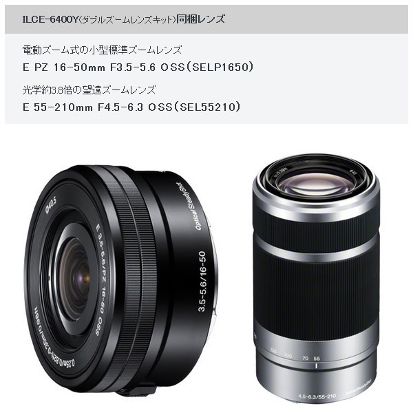 SONY（ソニー） ミラーレス 一眼レフ カメラ α6400 ILCE-6400Y ダブル