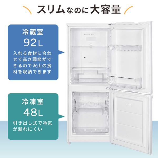 MAXZEN（マクスゼン） 【メーカー直送】冷蔵庫 小型 2ドア 霜取り不要