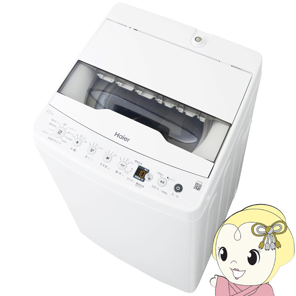 Haier（ハイアール） 洗濯機 4.5kg JW-HS45C-W ホワイト 全自動洗濯機