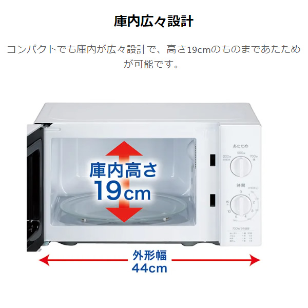 Haier（ハイアール） 電子レンジ 東日本用 700W 17L ターンテーブル