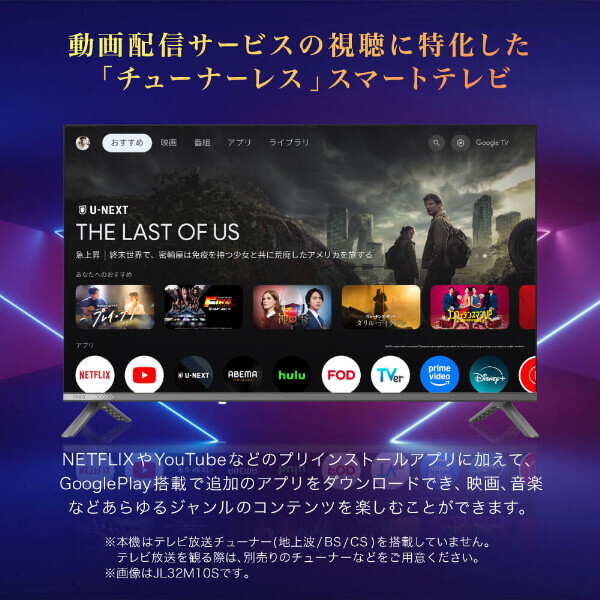 MAXZEN（マクスゼン） 液晶テレビ テレビ 24型 CHiQ 24インチ TV