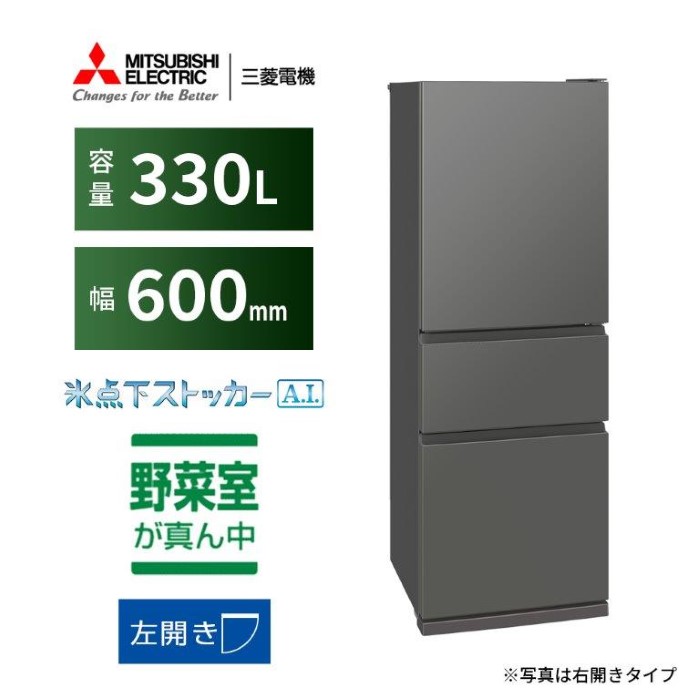 三菱電機（MITSUBISHI ELECTRIC） 冷蔵庫【標準設置費込】三菱電機