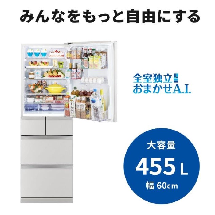 置けるスマート大容量 【標準設置込】三菱 冷蔵庫 455L 右開き MR
