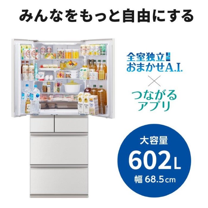 三菱電機（MITSUBISHI ELECTRIC） 冷蔵庫 三菱 【標準設置費込】 602L