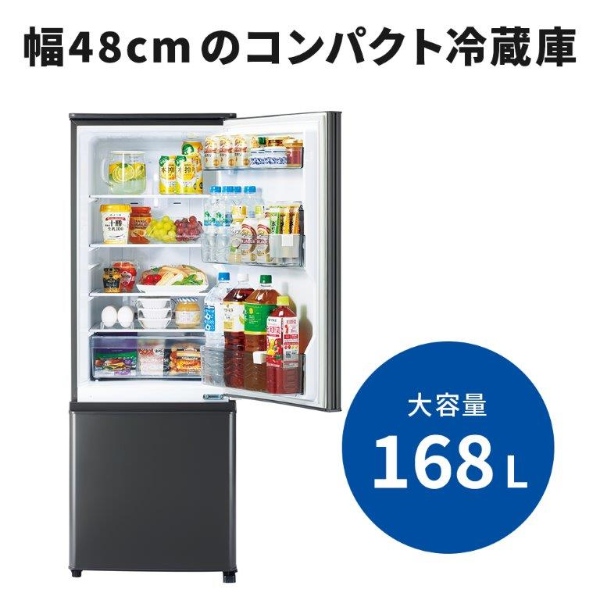 三菱電機（MITSUBISHI ELECTRIC） 冷蔵庫 MR-P17K-H 168L 幅48cm 右