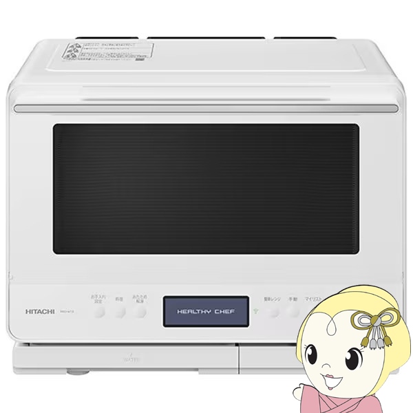 過熱水蒸気オーブンレンジ 日立」の人気商品一覧 | 安い商品を通販