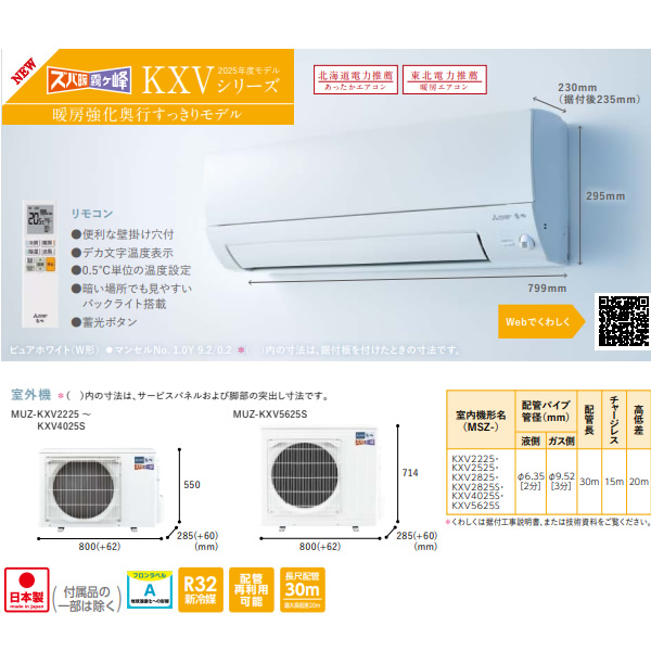 ズバ暖霧ヶ峰 エアコン 三菱電機 ルームエアコン KXVシリーズ 10畳用