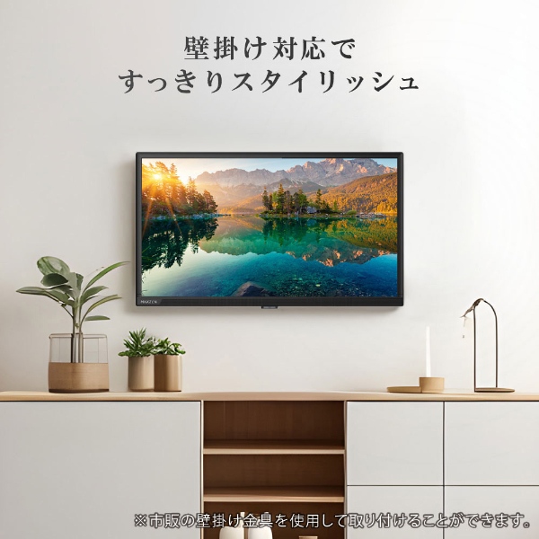 MAXZEN（マクスゼン） 【メーカー直送】液晶テレビ 24型 24インチ 24V