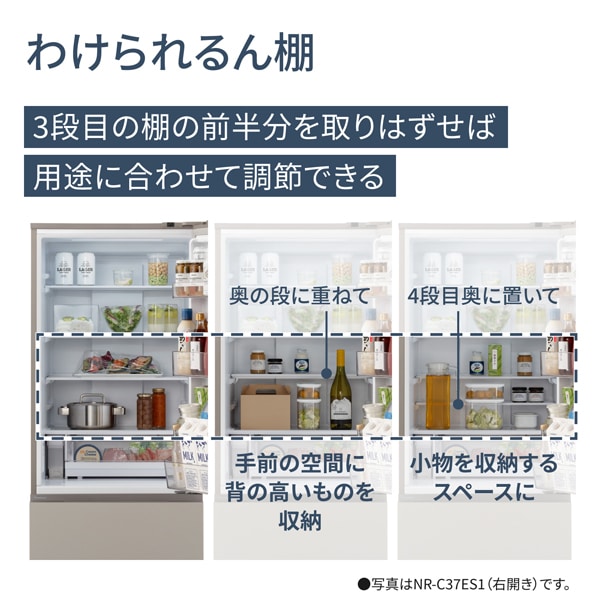 Panasonic（パナソニック） 冷蔵庫【標準設置費込】パナソニック