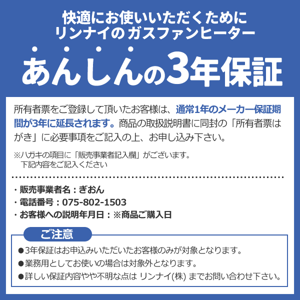リンナイ（Rinnai） 2025年製です。 ガスファンヒーター SRC-365E