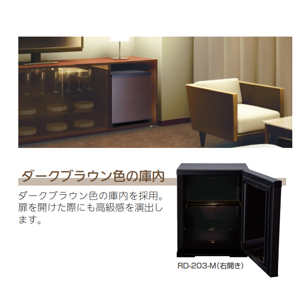 三菱電機（MITSUBISHI ELECTRIC） 冷蔵庫 業務用 電子冷蔵庫 20L 右