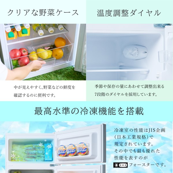 WINCOD（ウィンコド） 冷凍冷蔵庫 一人暮らし 2ドア 87L 新生活 右開き