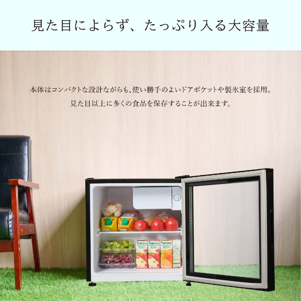 WINCOD（ウィンコド） 冷蔵庫 46L 小型 1ドア ガラス扉 中身が見える