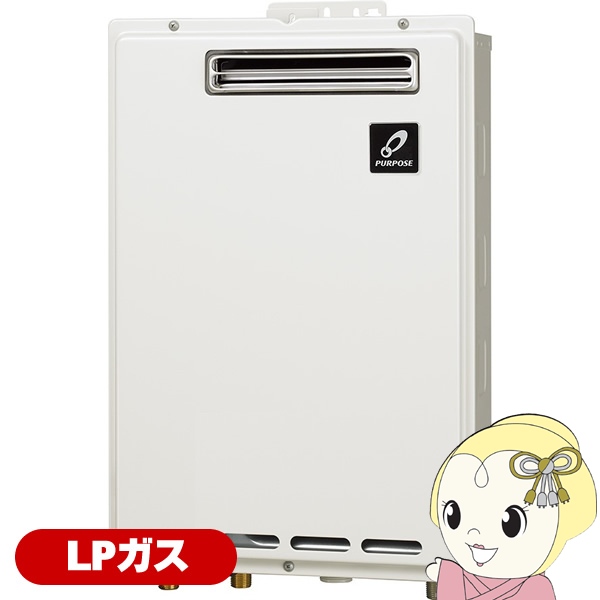パーパス給湯器 標準20号 給湯専用 LPガス用 GS-2002W-1-LP 屋外壁掛