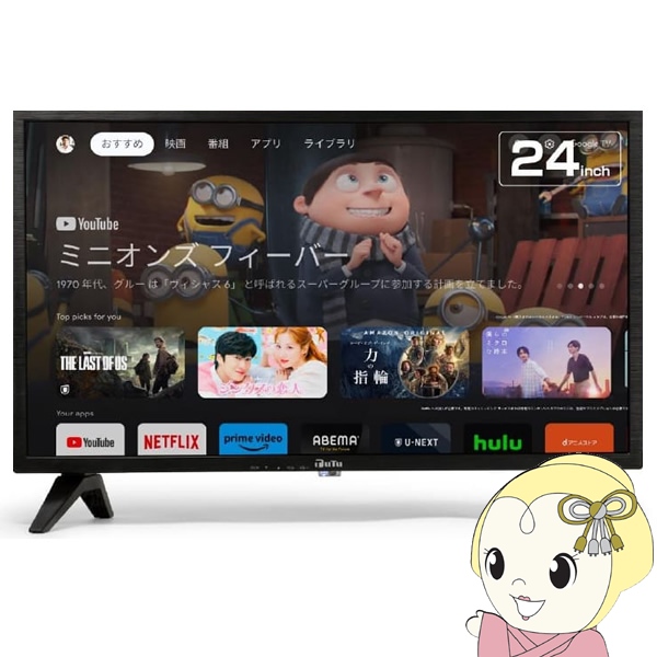ティーズネットワーク スマートテレビ 24V型 ハイビジョン チューナー
