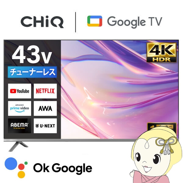 スマートテレビ 43インチ」の人気商品一覧 | 安い商品を通販サイトから