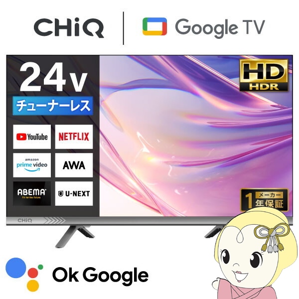 スマートテレビ 24インチ」の人気商品一覧 | 安い商品を通販サイトから