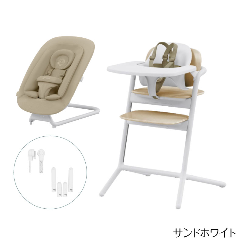 レモ cybex サイベックス NEWBORN 3-IN-1 チェア+ゴールドバウンサー+
