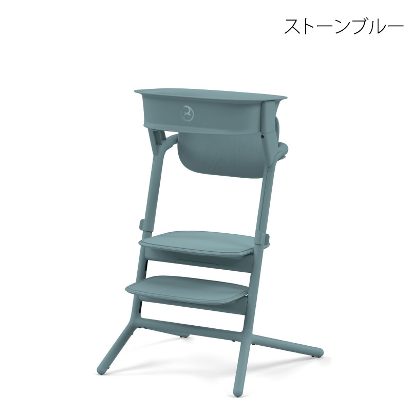 レモ cybex サイベックス レモチェア + ラーニングタワー セット
