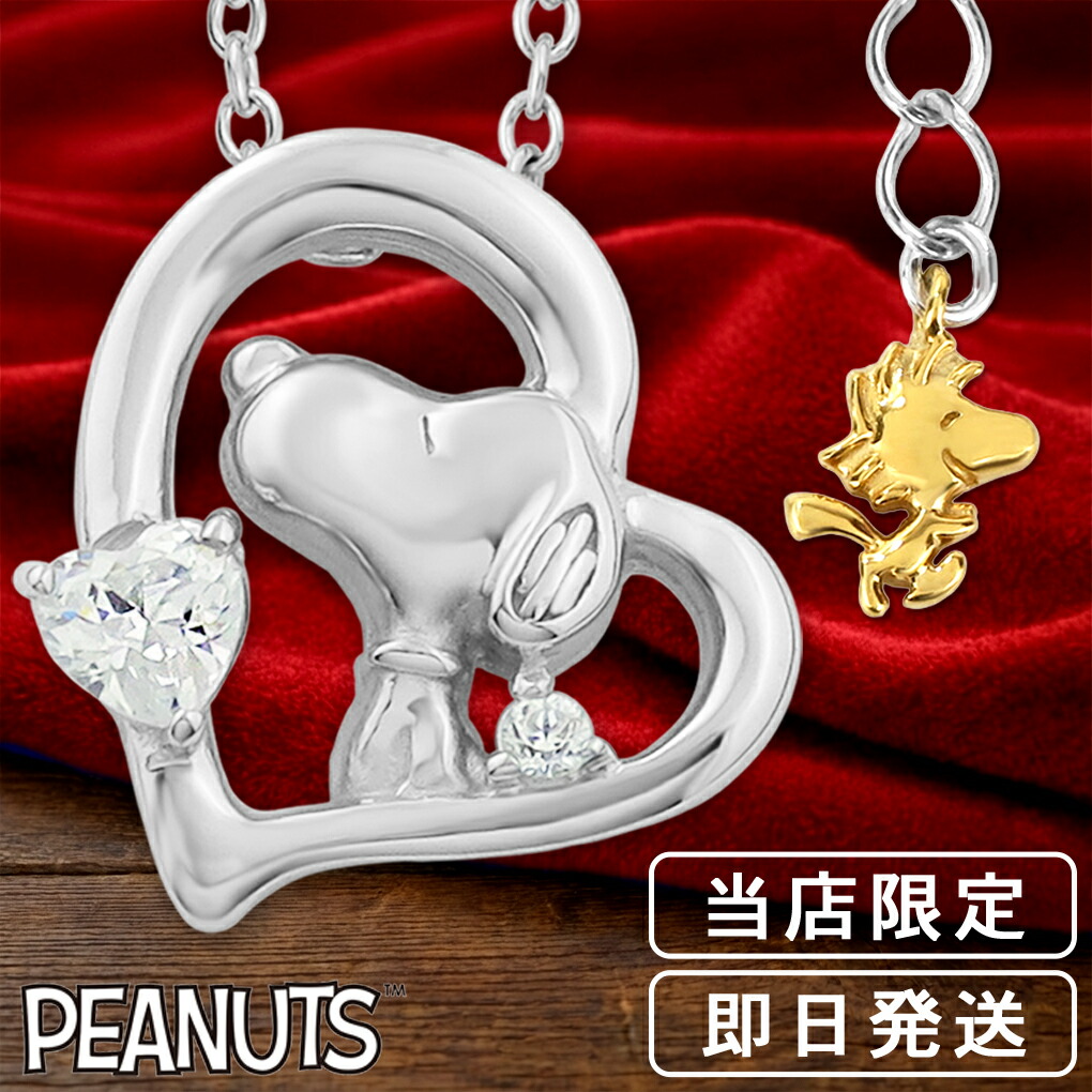 SNOOPY（スヌーピー） 限定 オリジナルデザイン ウッドストック