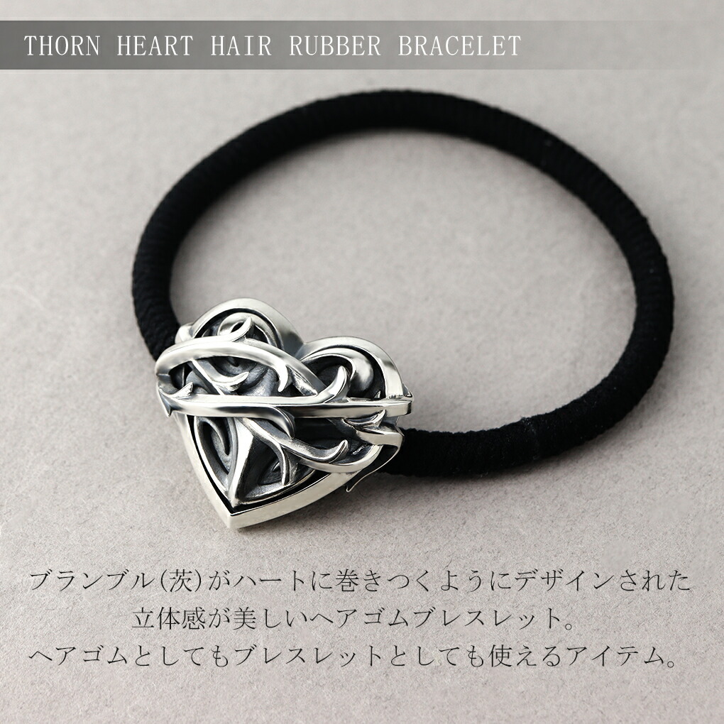 M'S COLLECTION（エムズコレクション） ハート イバラ ヘアゴム