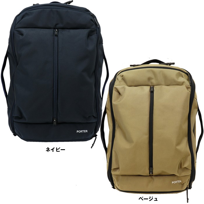 PORTER ポーター アップサイド 3WAYブリーフケース 532-17902 吉田