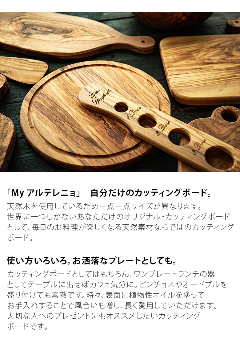アルテレニョ Arte Legno カッティングボード オリーブウッド